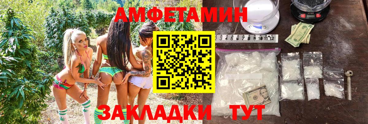 АМФЕТАМИН VHQ Костомукша