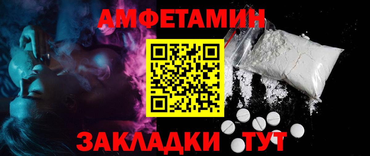 Amphetamine VHQ  Amphetamine  Костомукша  Вход с VPN 