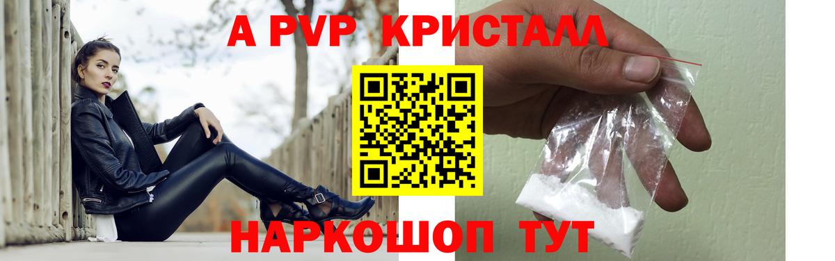 A PVP крисы CK Костомукша