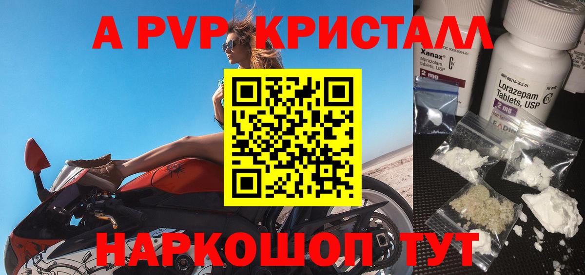 A-PVP мука  Вход с VPN  Alfa_PVP VHQ  Костомукша 