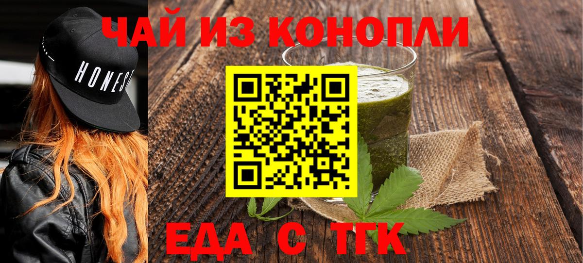Костомукша  Cannafood конопля  Вход с VPN 