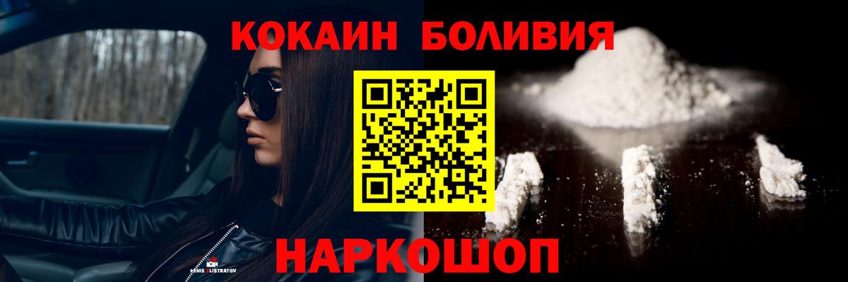 Кокаин Эквадор  Вход с VPN  Костомукша  COCAIN Fish Scale 