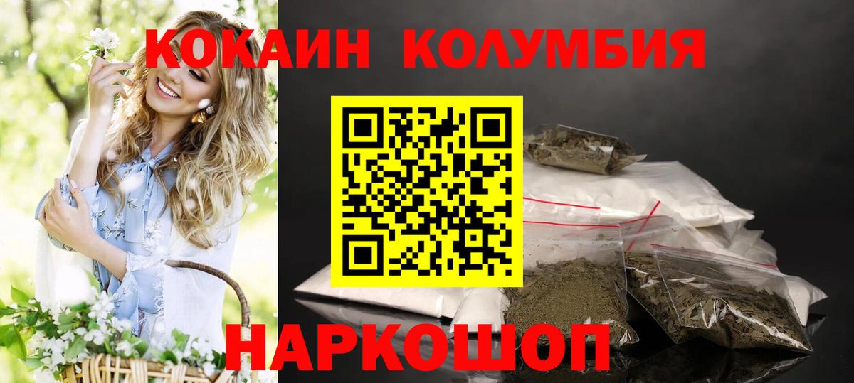 Кокаин FishScale Костомукша