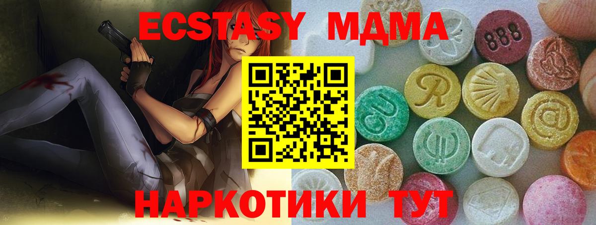 ЭКСТАЗИ DUBAI  Вход с VPN  Экстази  Костомукша  Ecstasy Дубай 