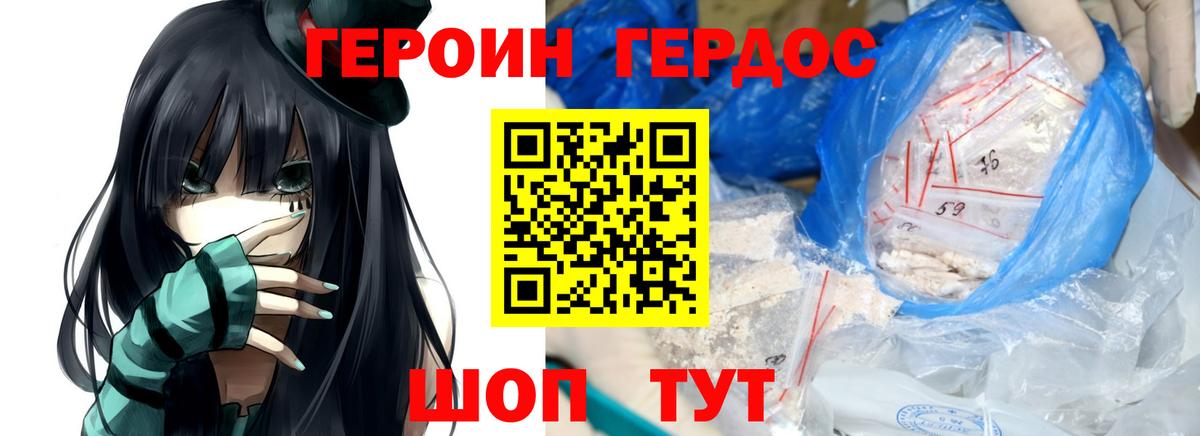 ГЕРОИН афганец  Вход с VPN  Костомукша 