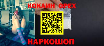 кристаллы Краснокаменск