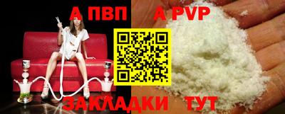 apvp Кулебаки