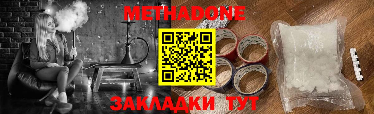 это телеграм  Метадон белоснежный  МЕТАДОН VHQ  Вход с VPN  Костомукша 
