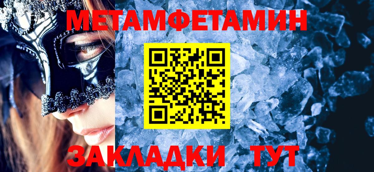 Метамфетамин Methamphetamine  Метамфетамин Methamphetamine  Костомукша  Вход с VPN 