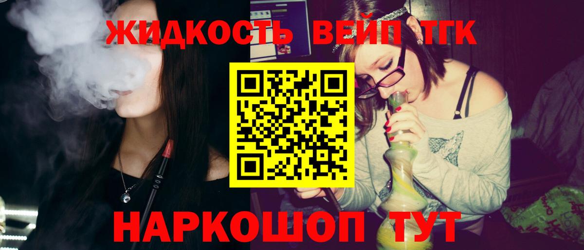 ТГК концентрат  Вход с VPN  Костомукша  ТГК THC oil 