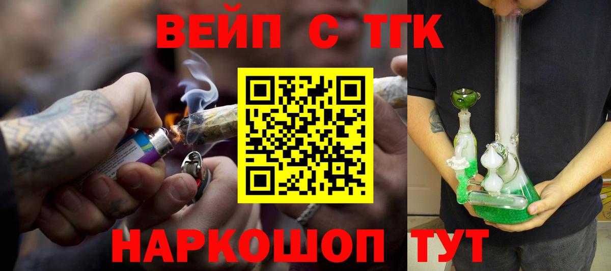 Дистиллят ТГК THC oil Костомукша